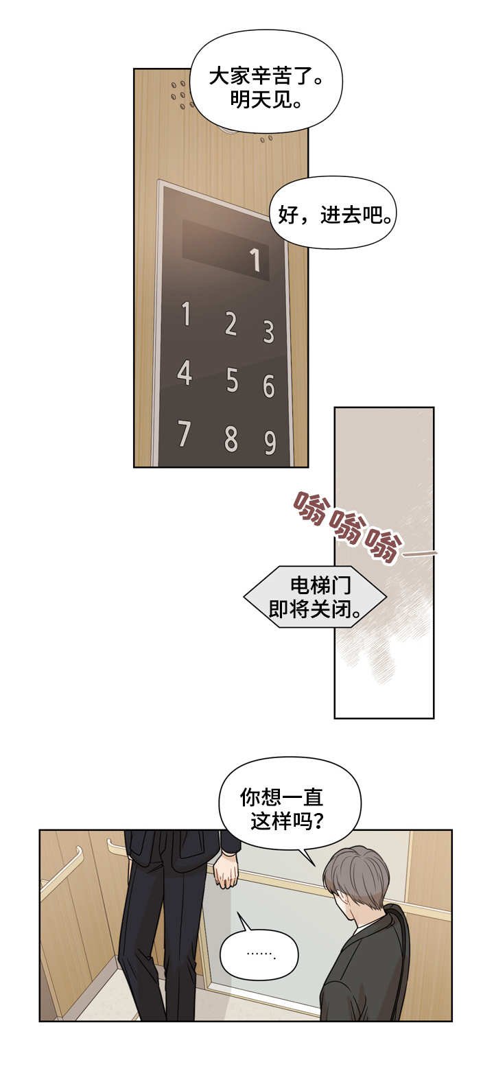第2章：伤痕