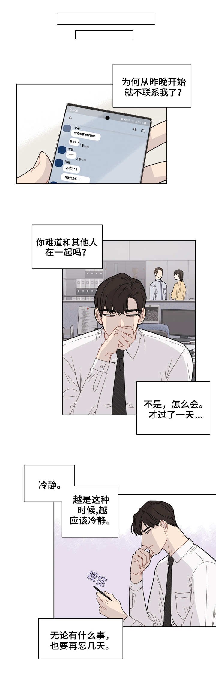 第2章：伤痕