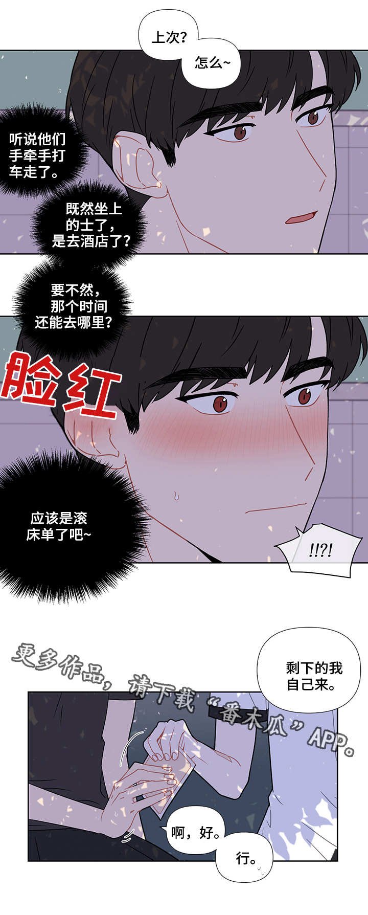 第20章：情不自禁