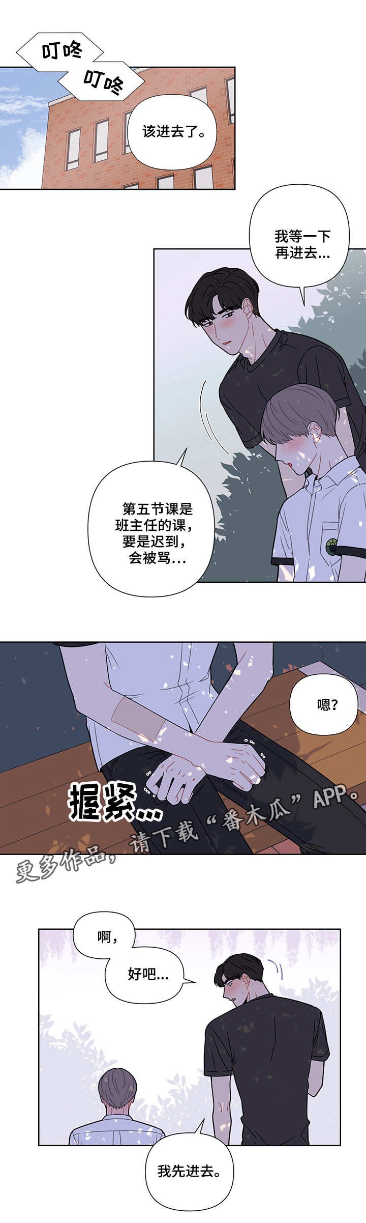 第20章：情不自禁