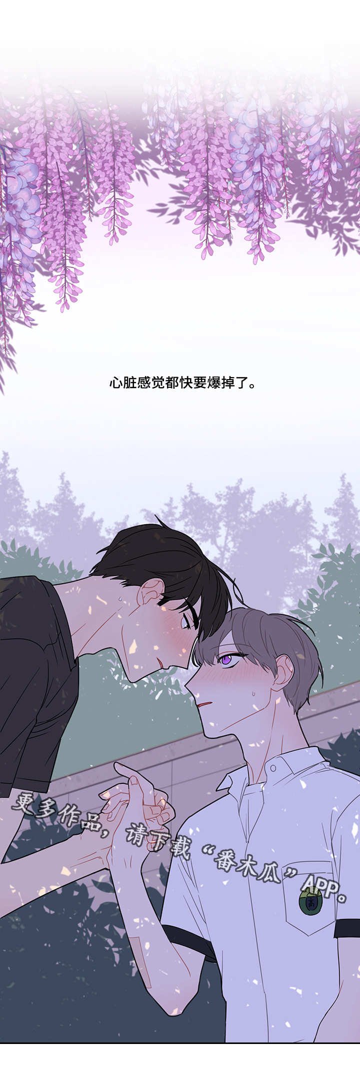 第20章：情不自禁