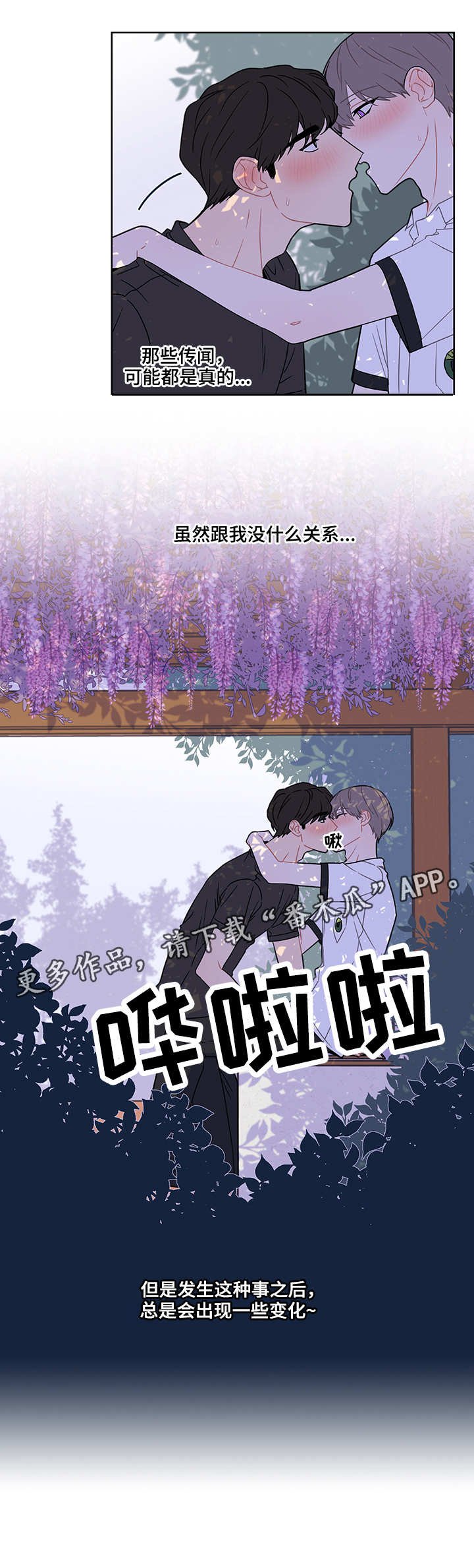 第20章：情不自禁