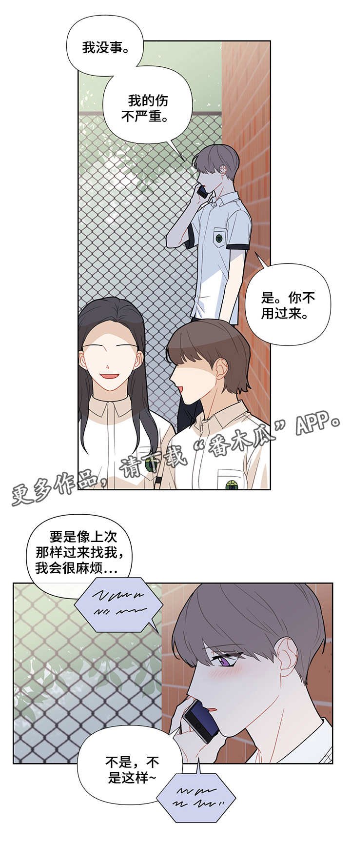 第21章：不变