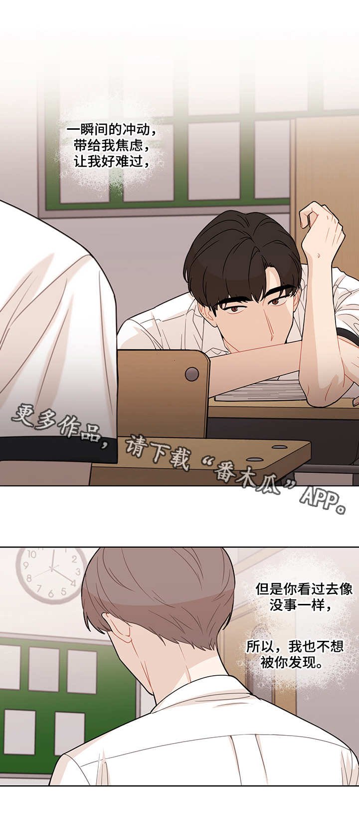 第21章：不变