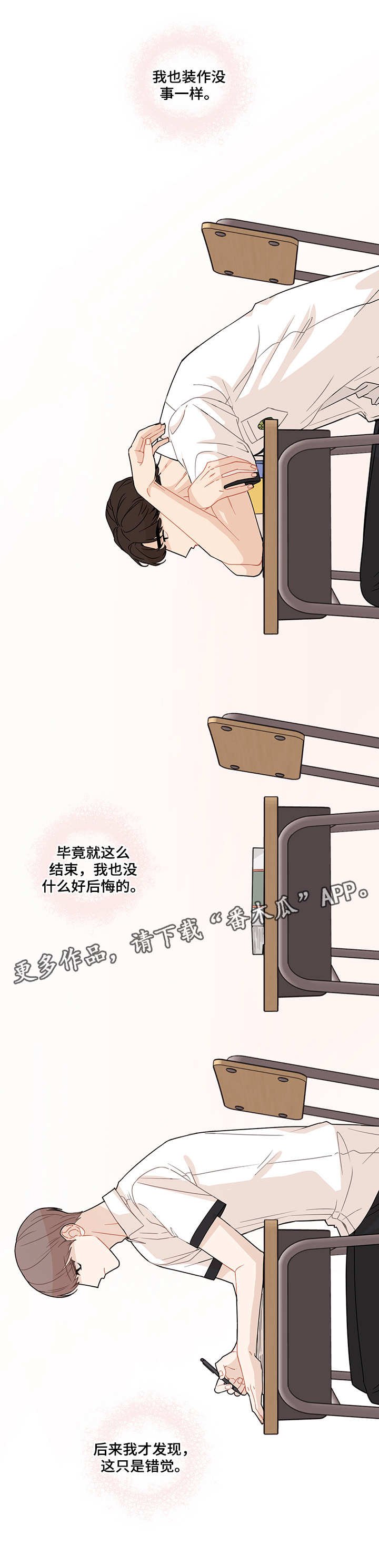 第21章：不变