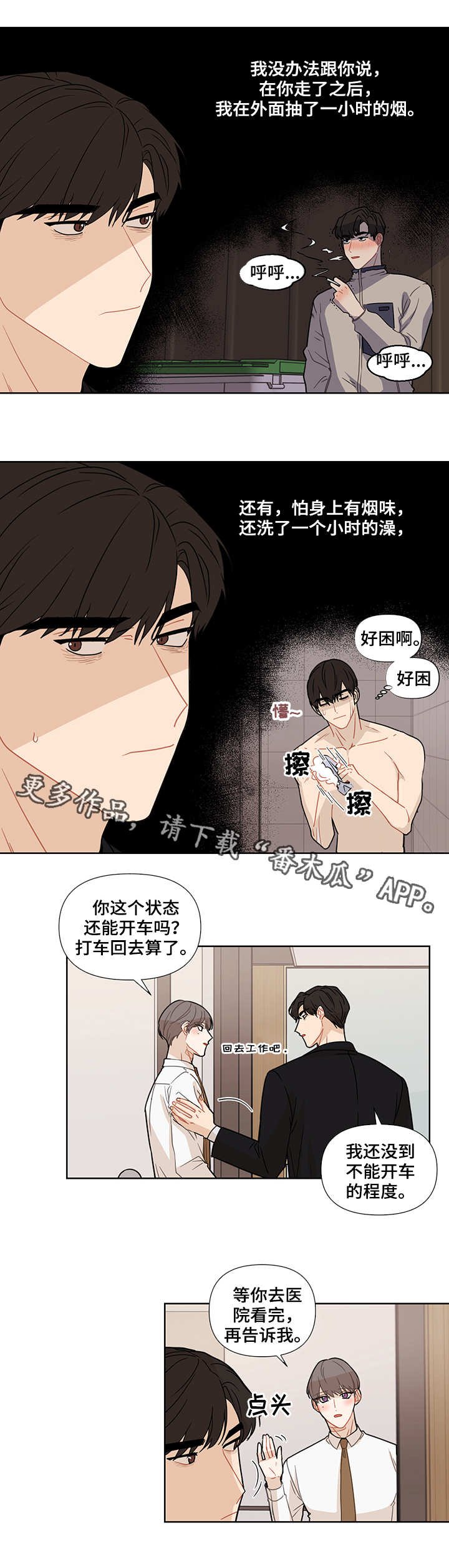 第22章：报复
