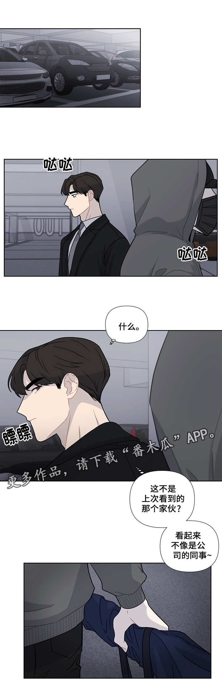 第22章：报复
