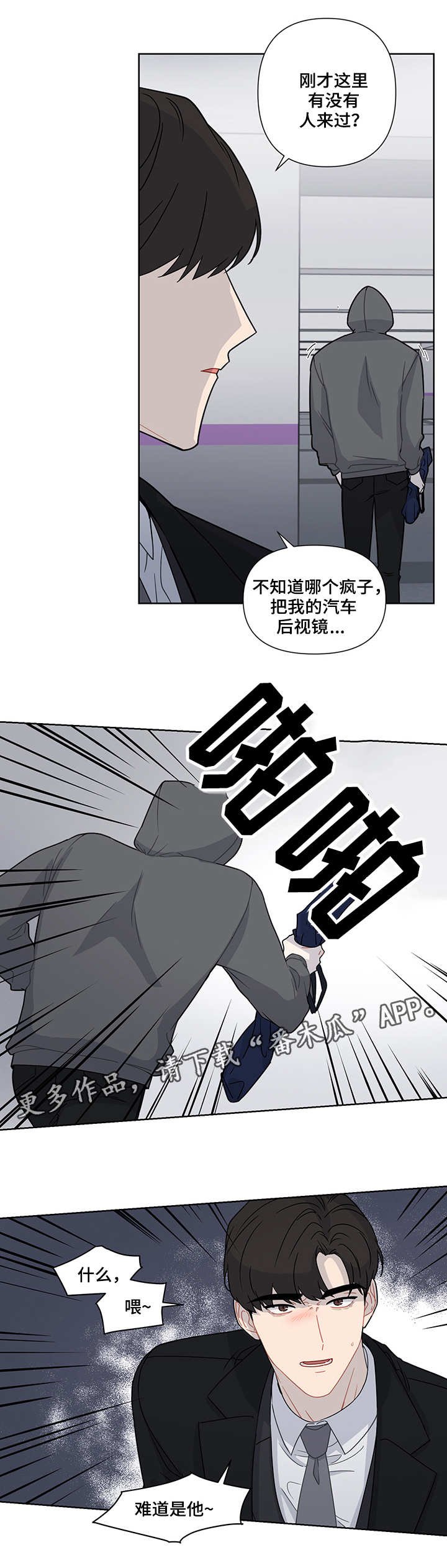 第22章：报复
