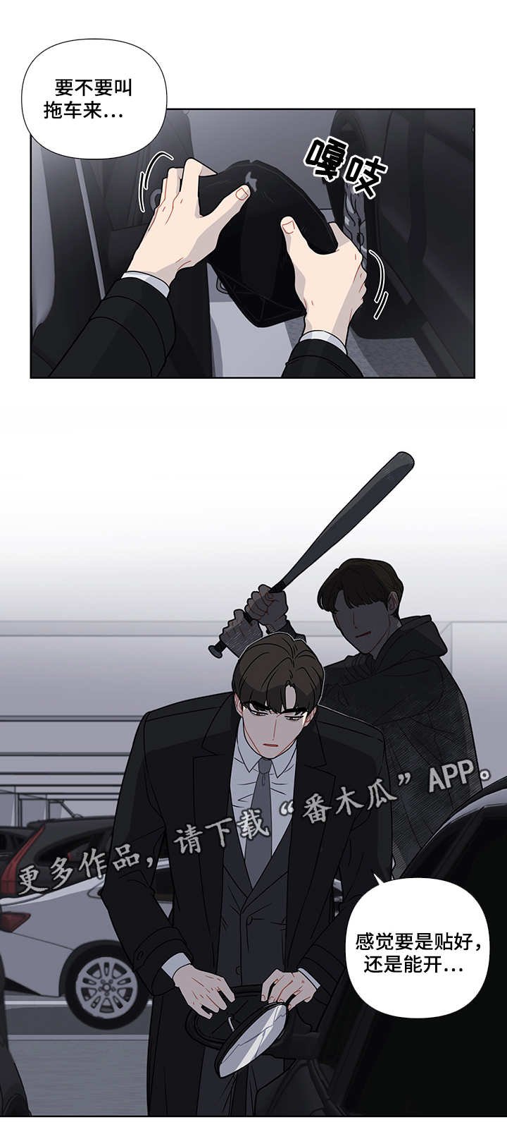第22章：报复