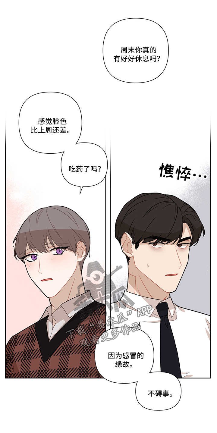 第23章：躲避