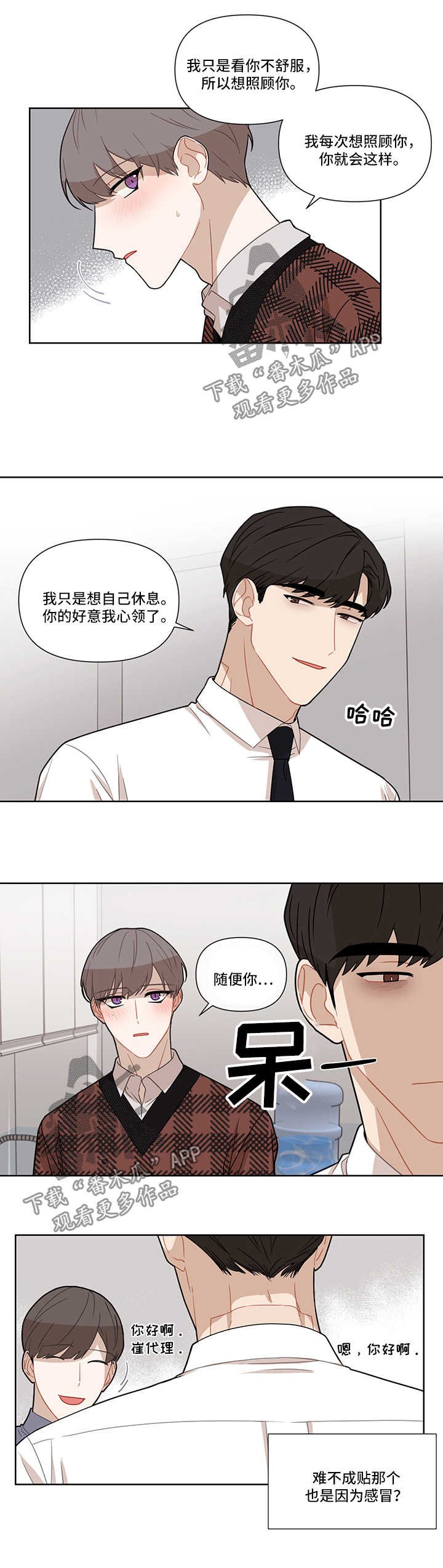 第23章：躲避