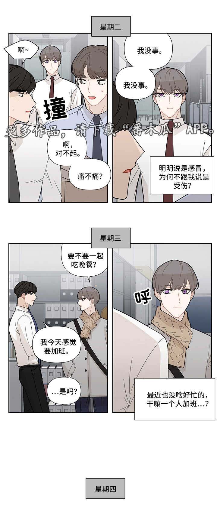 第23章：躲避
