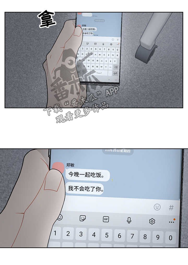 第23章：躲避