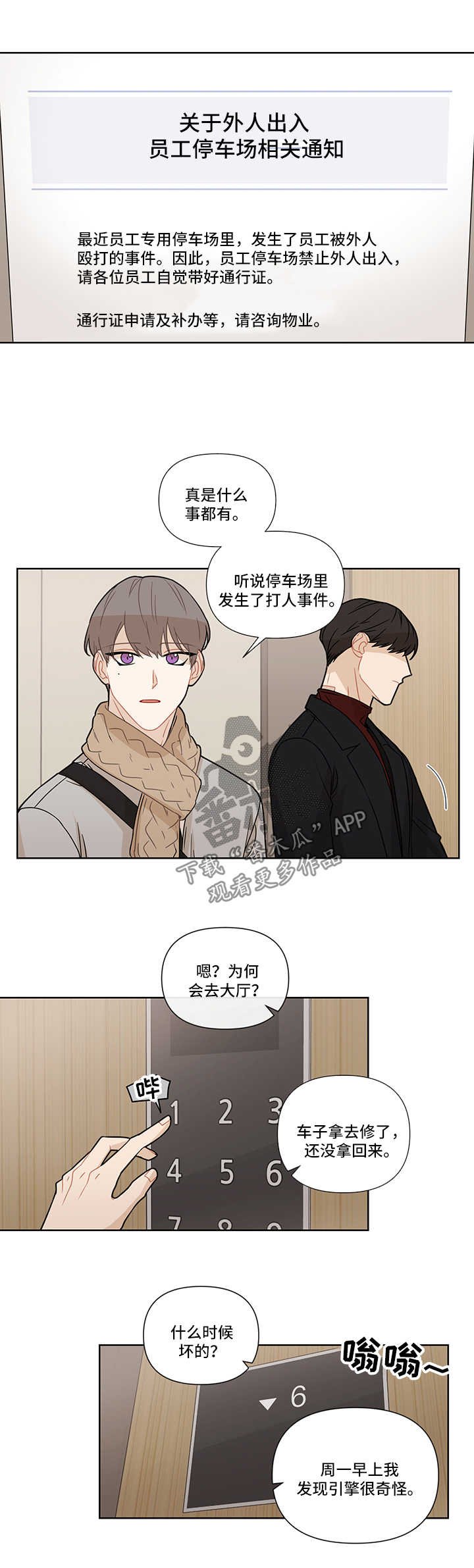 第23章：躲避