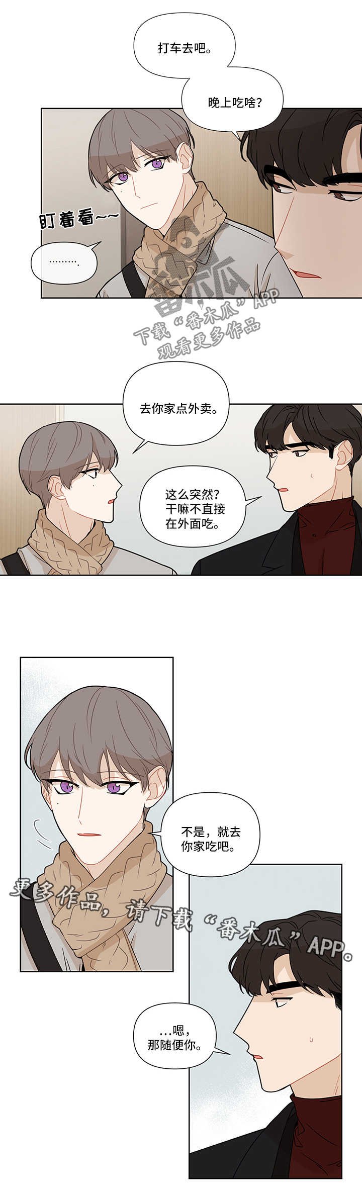第23章：躲避