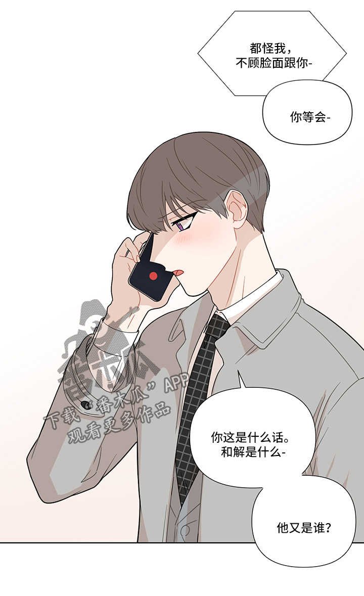 第24章：伤