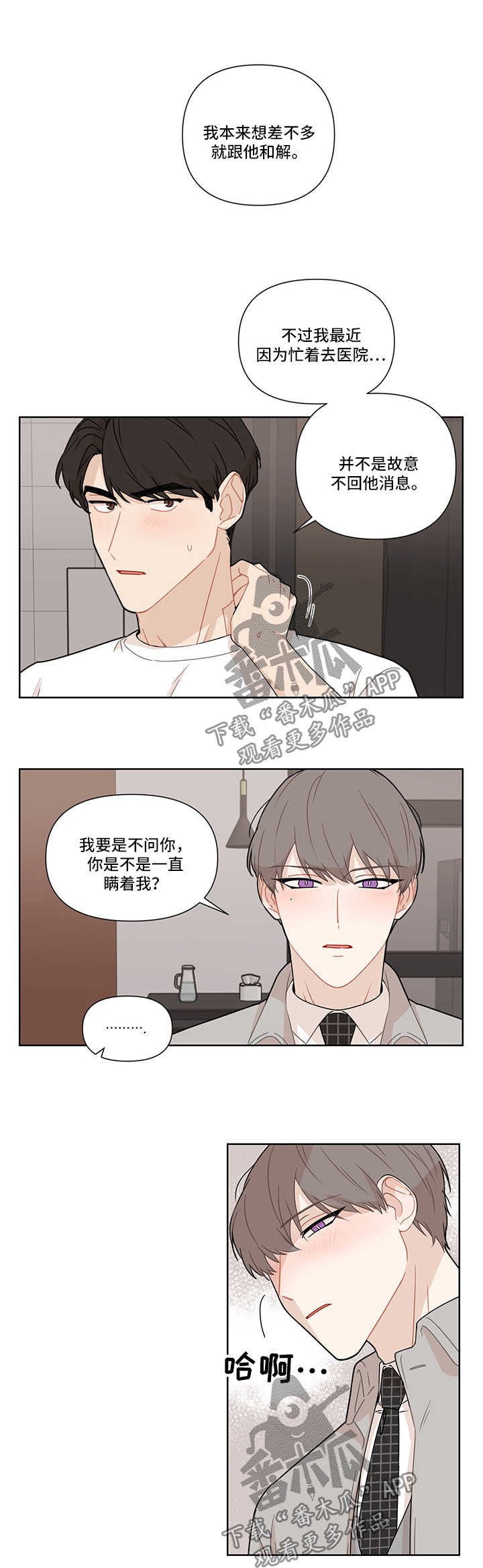 第25章：聚餐