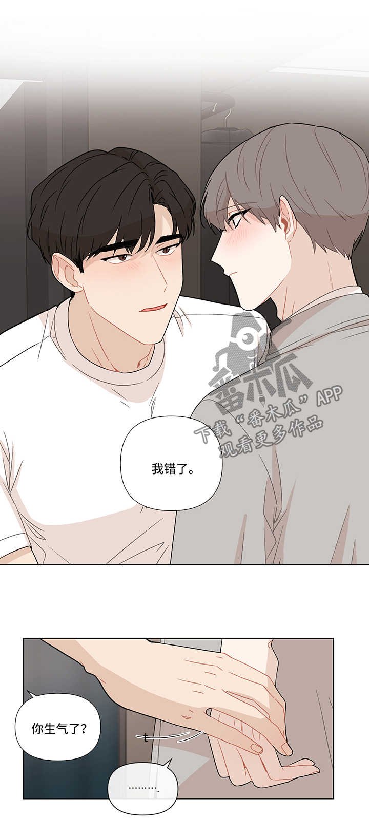 第25章：聚餐