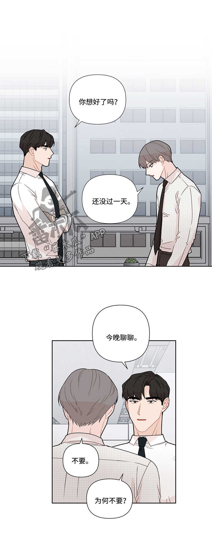 第25章：聚餐