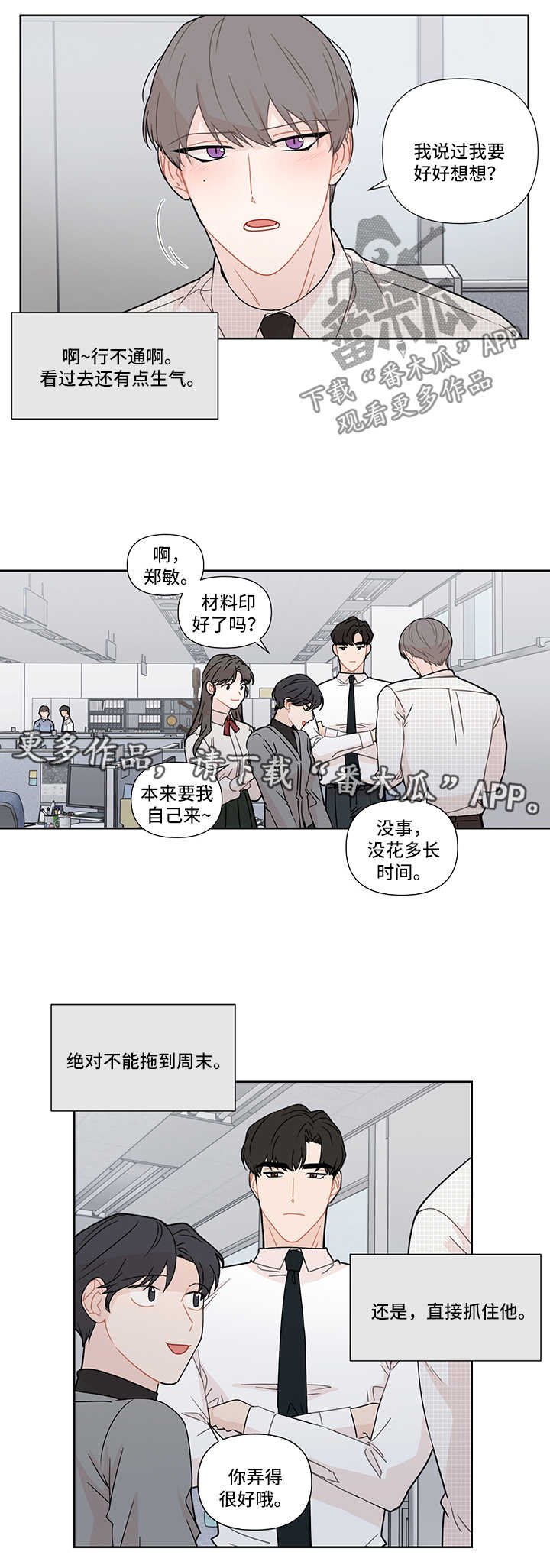 第25章：聚餐