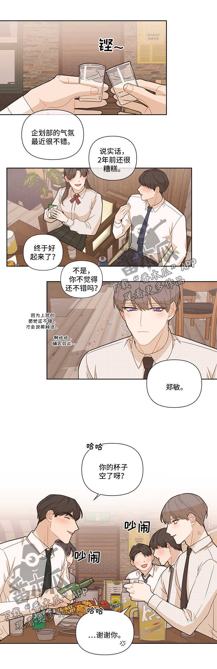 第25章：聚餐