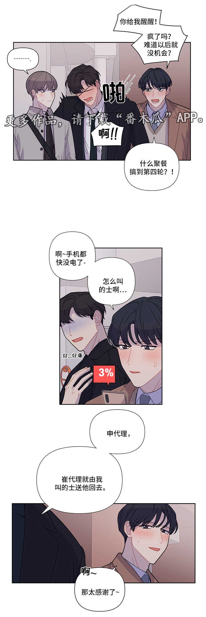 第26章：找其他人