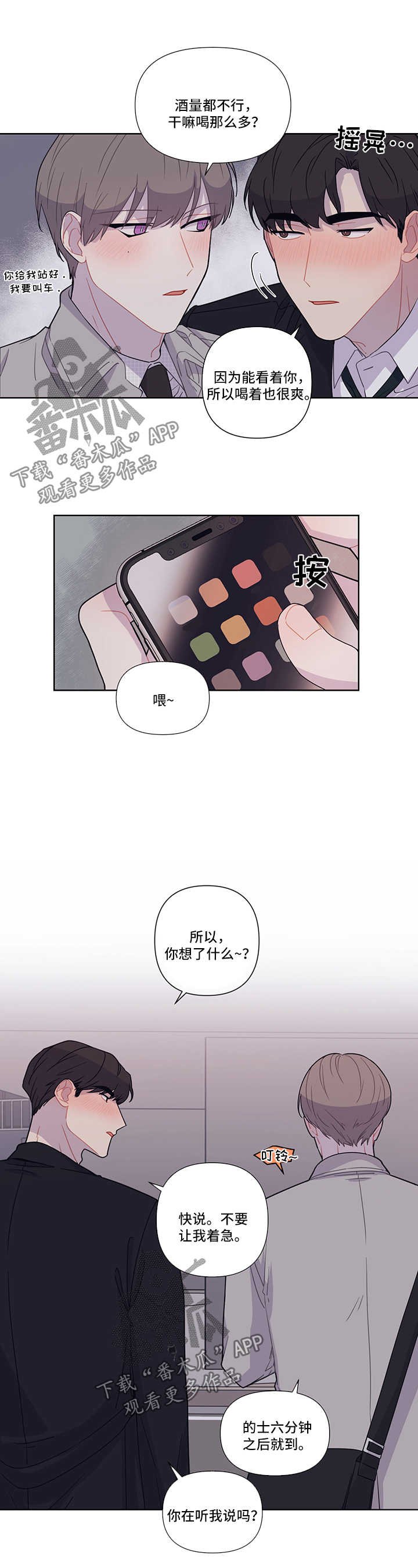 第26章：找其他人