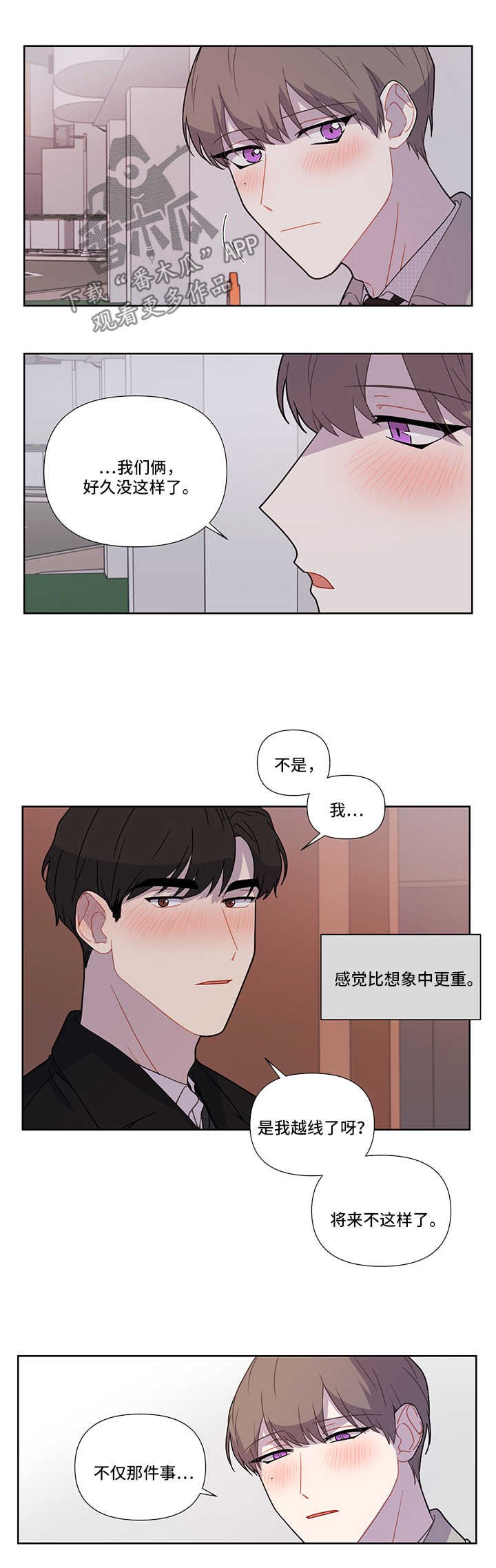 第26章：找其他人