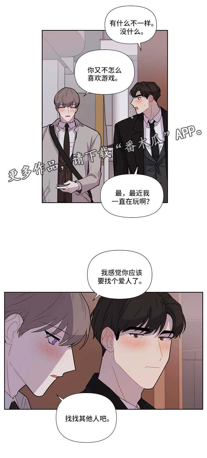 第26章：找其他人