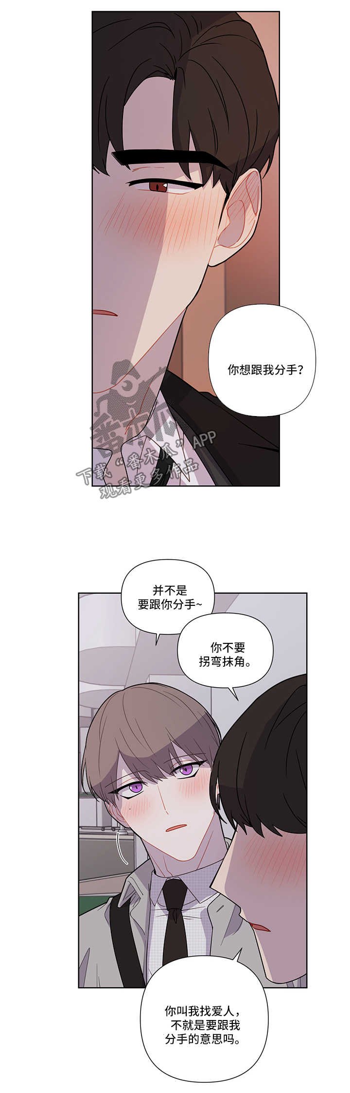 第26章：找其他人