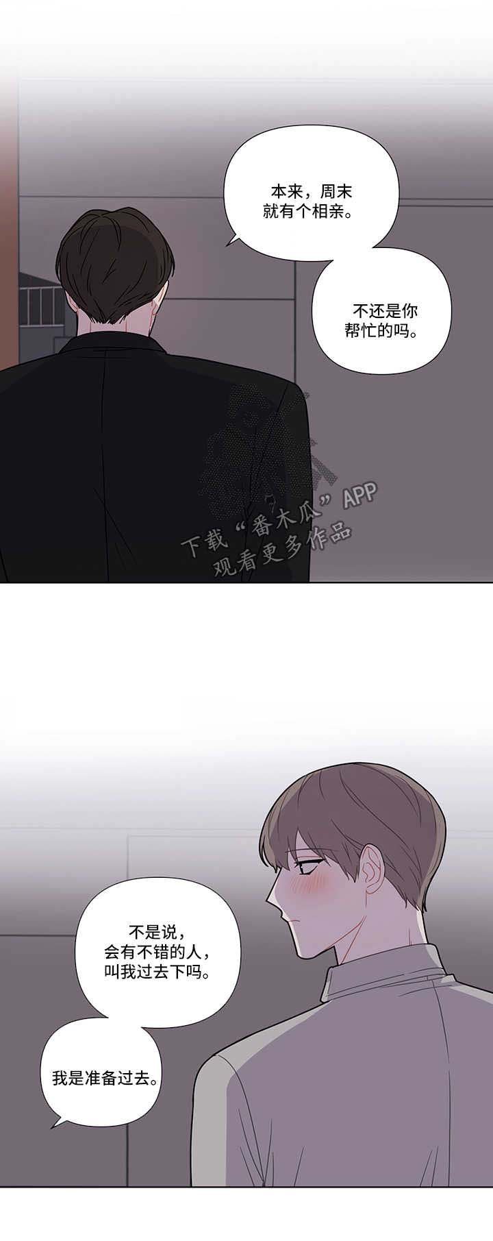 第26章：找其他人