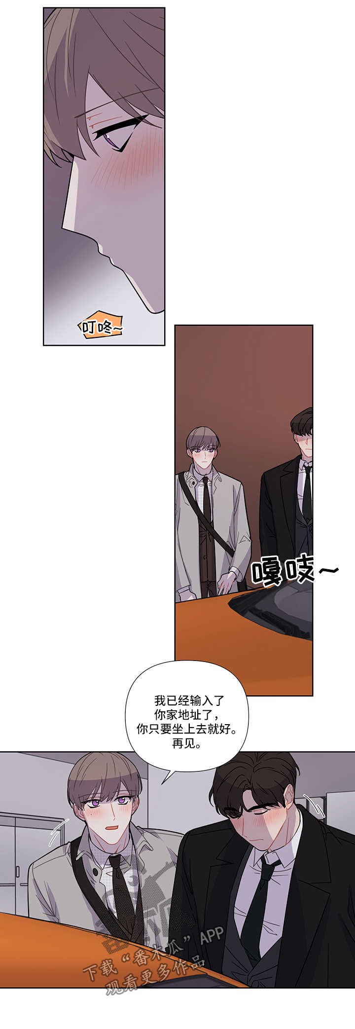 第26章：找其他人