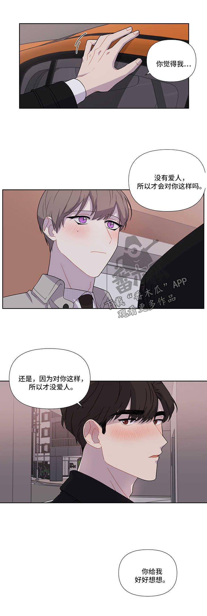 第26章：找其他人