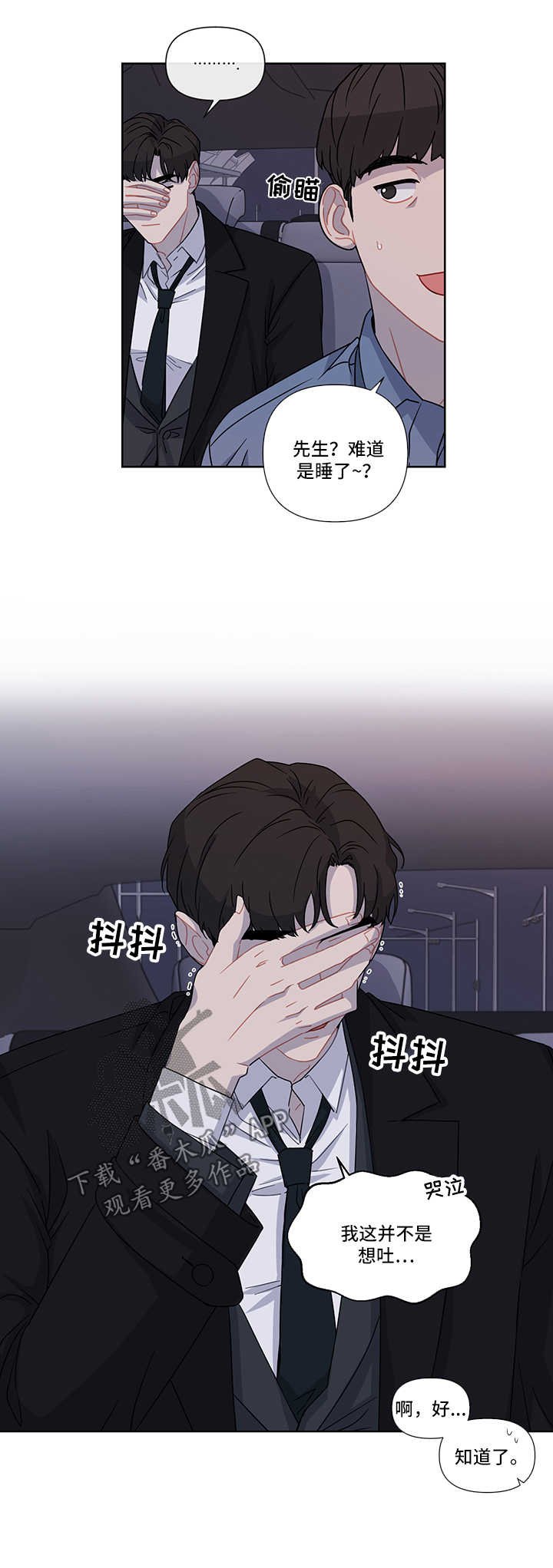第26章：找其他人