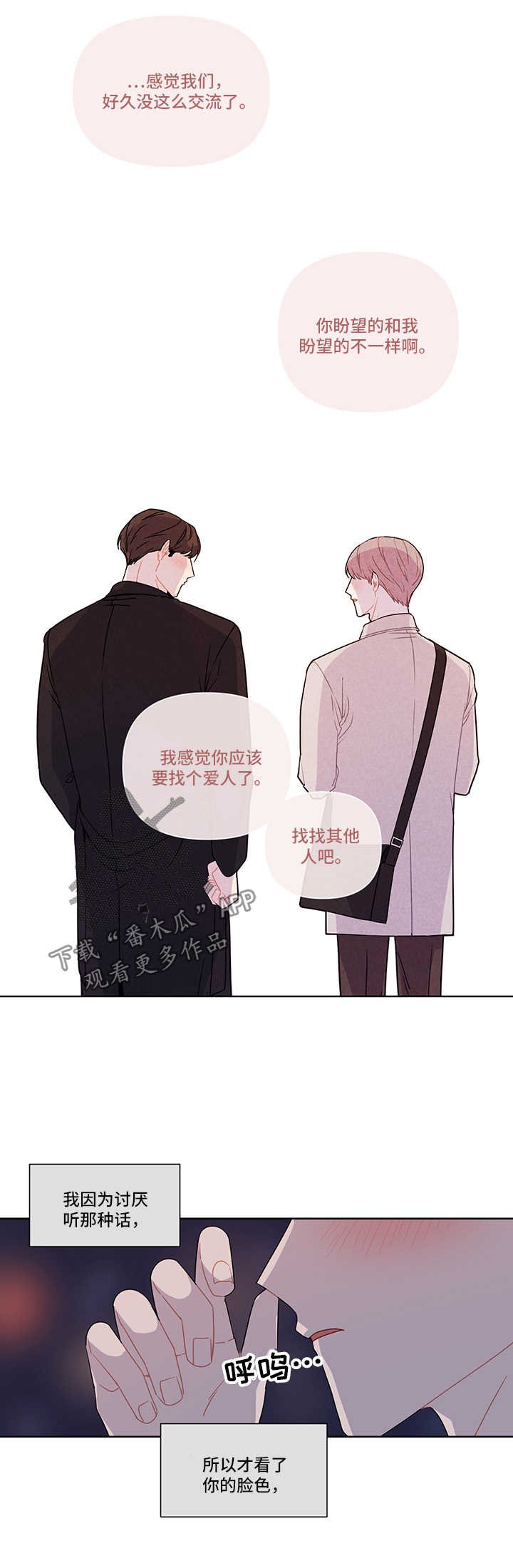 第26章：找其他人