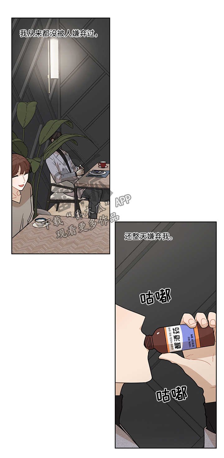 第27章：相亲
