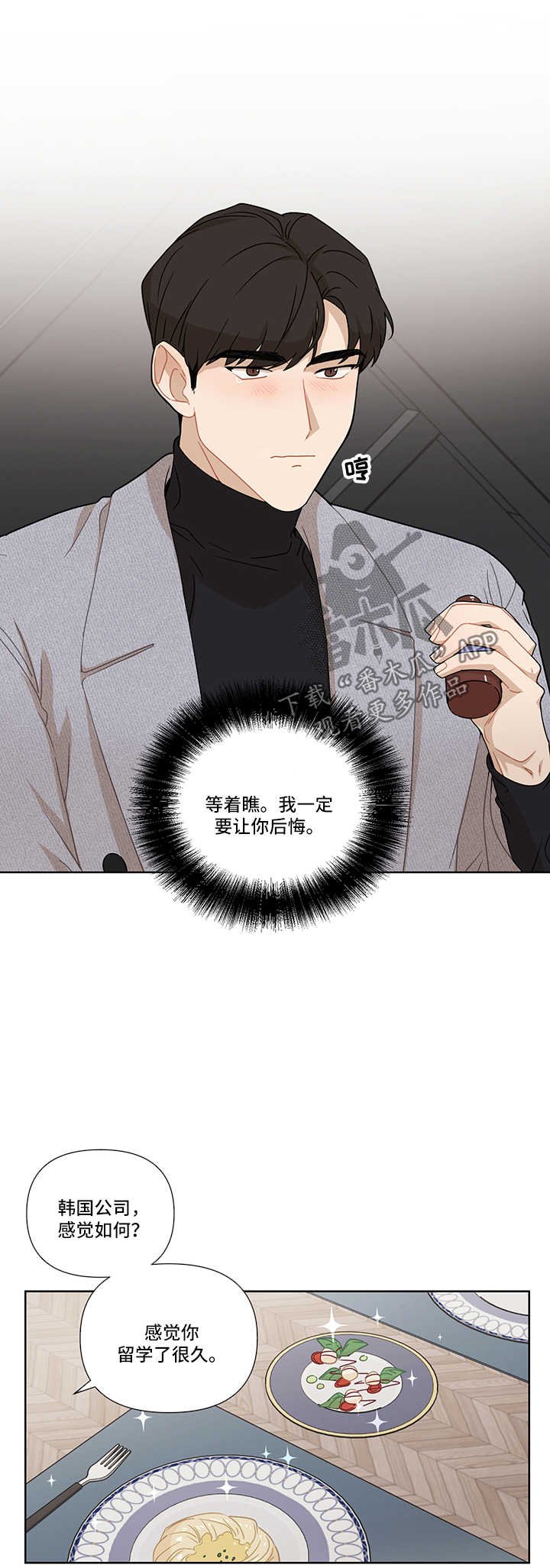 第27章：相亲