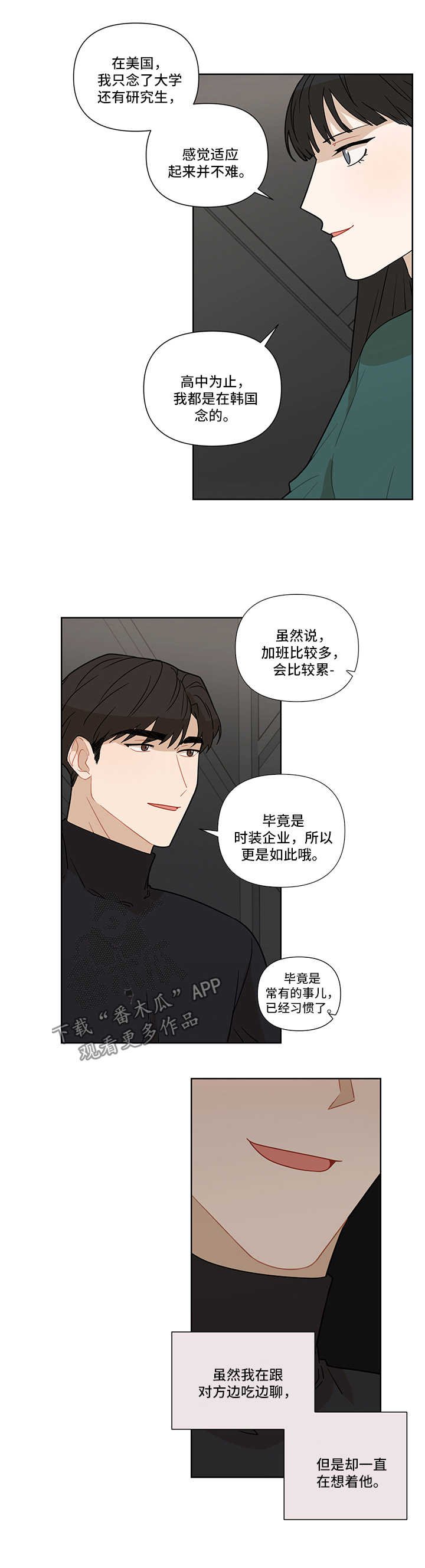 第27章：相亲