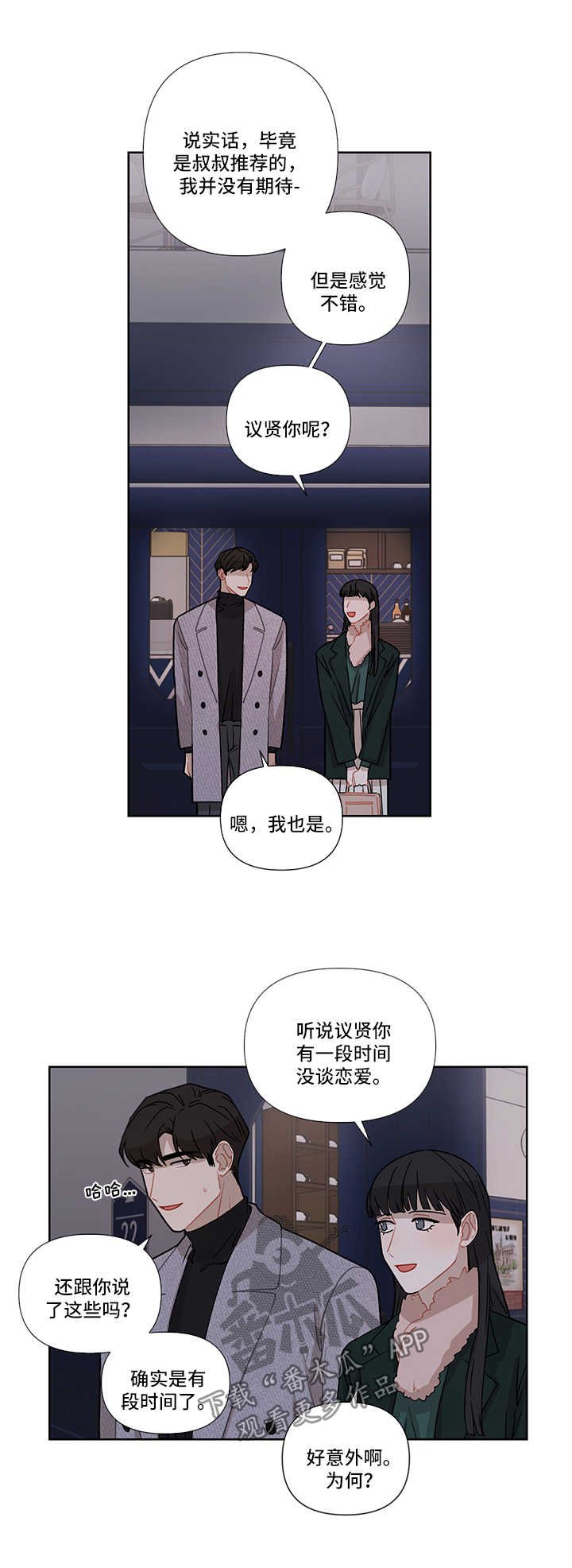 第27章：相亲
