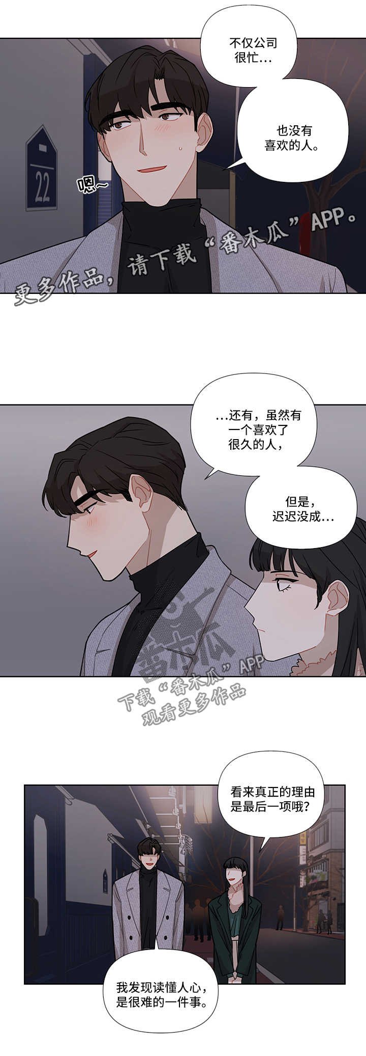 第27章：相亲