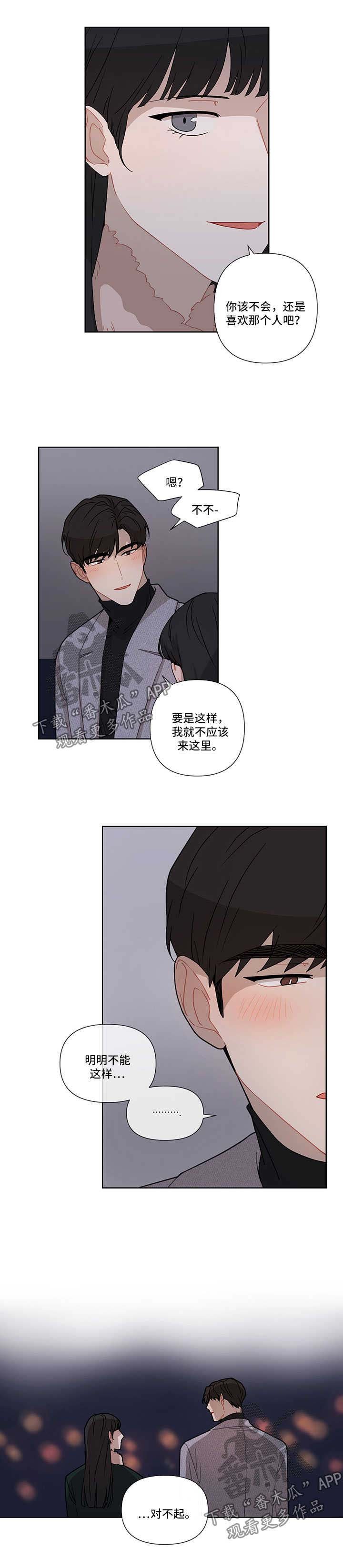 第27章：相亲