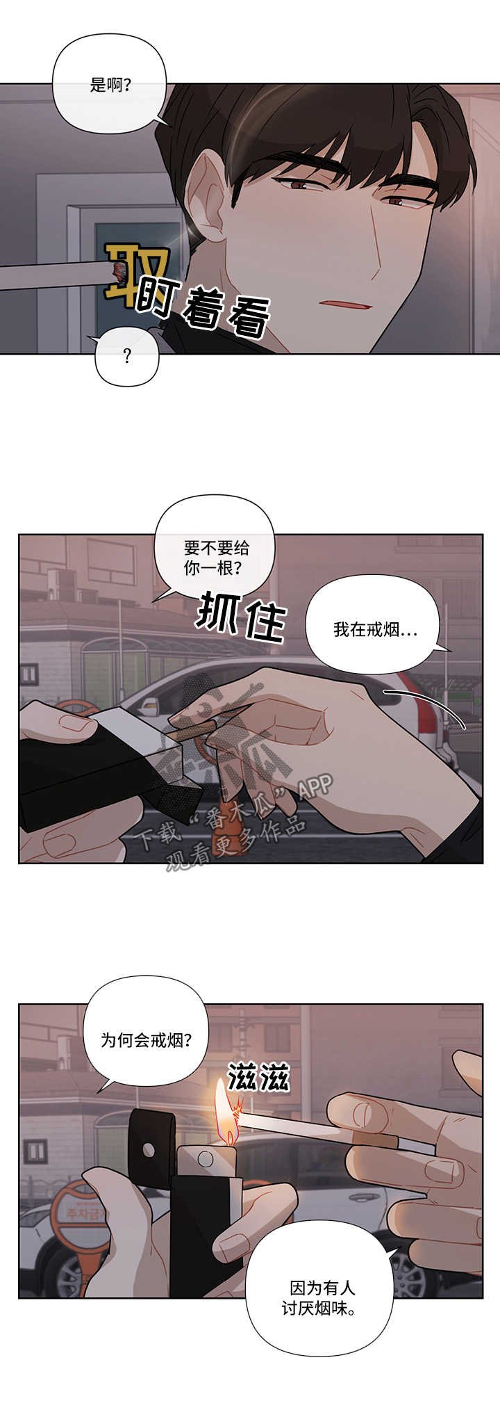 第27章：相亲