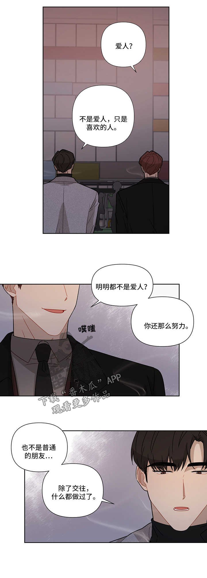 第27章：相亲
