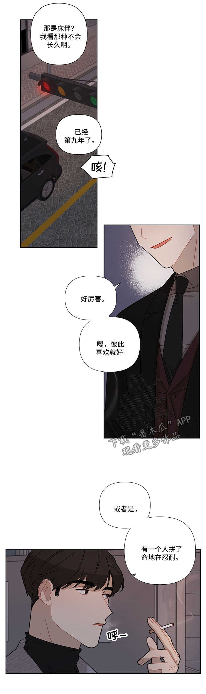 第27章：相亲
