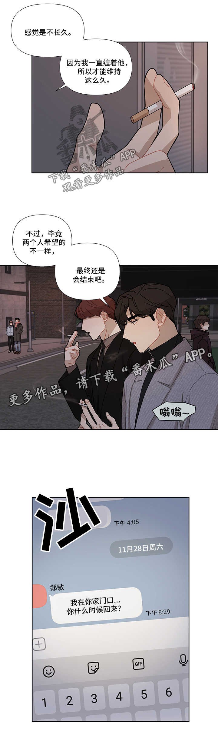 第27章：相亲