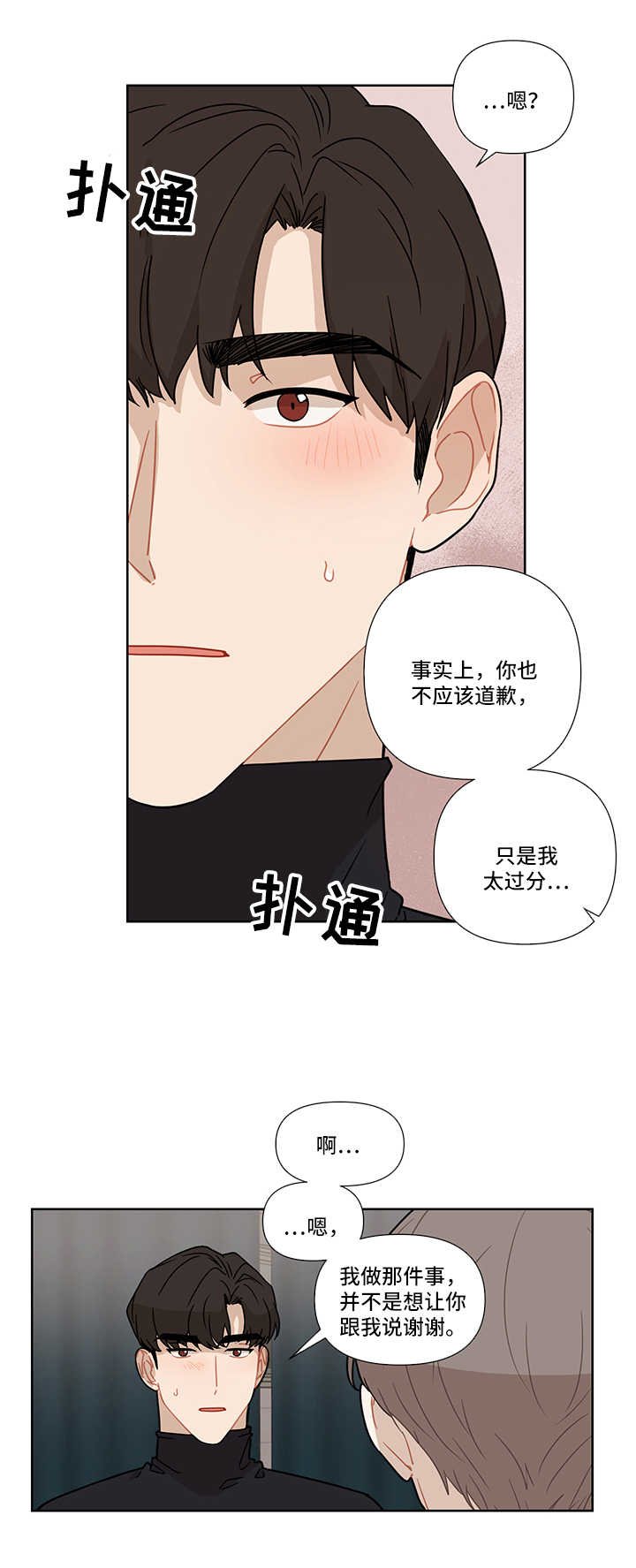 第28章：看伤