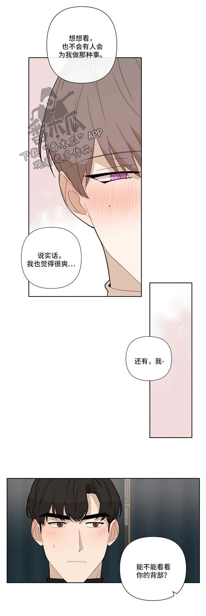 第28章：看伤
