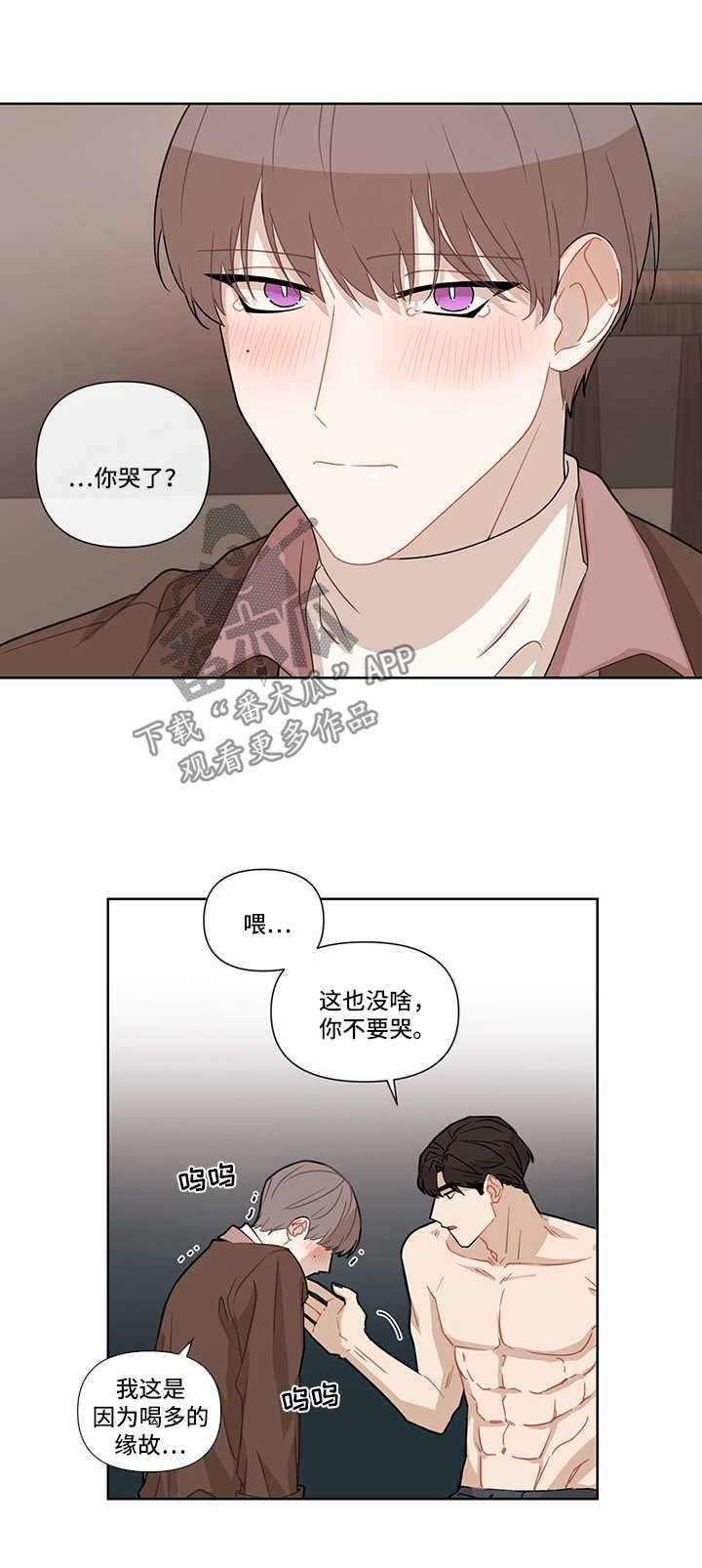 第28章：看伤
