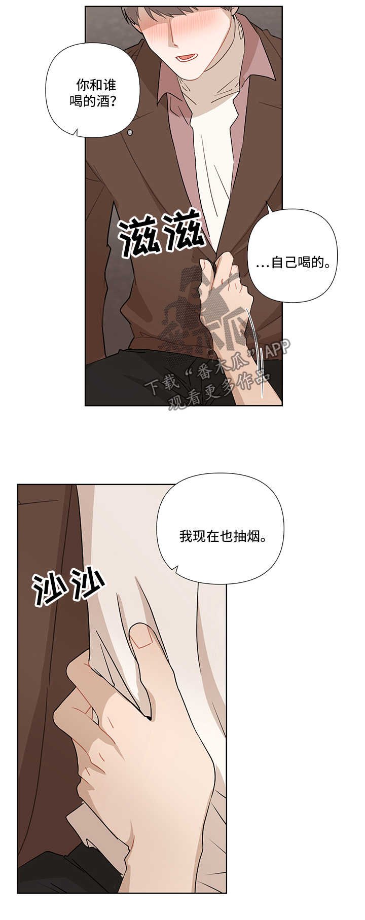 第29章：不在指望