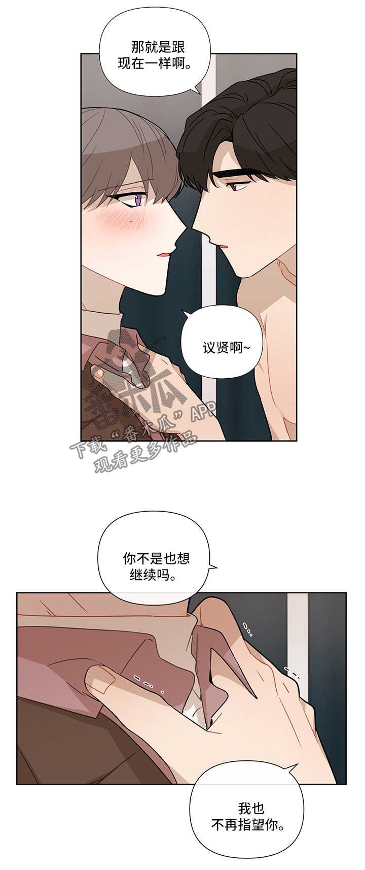 第29章：不在指望